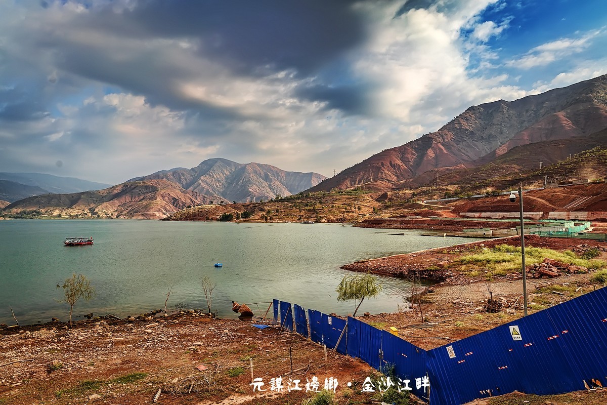 元谋江边乡 · 龙街渡口