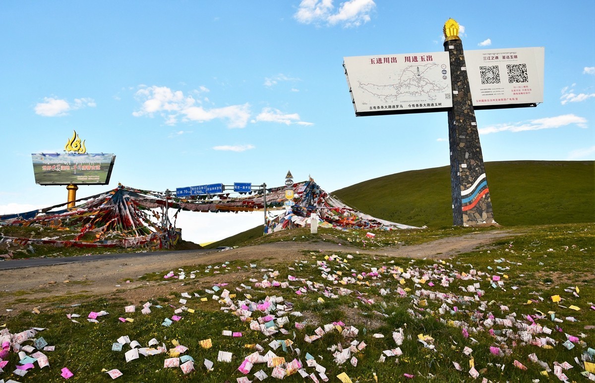 川进玉出到石渠【上】