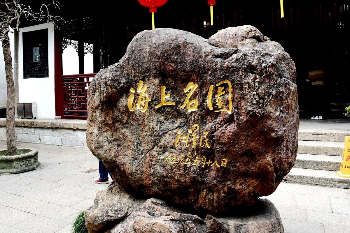 云南 上海游之四六 —— 逛豫园（2）