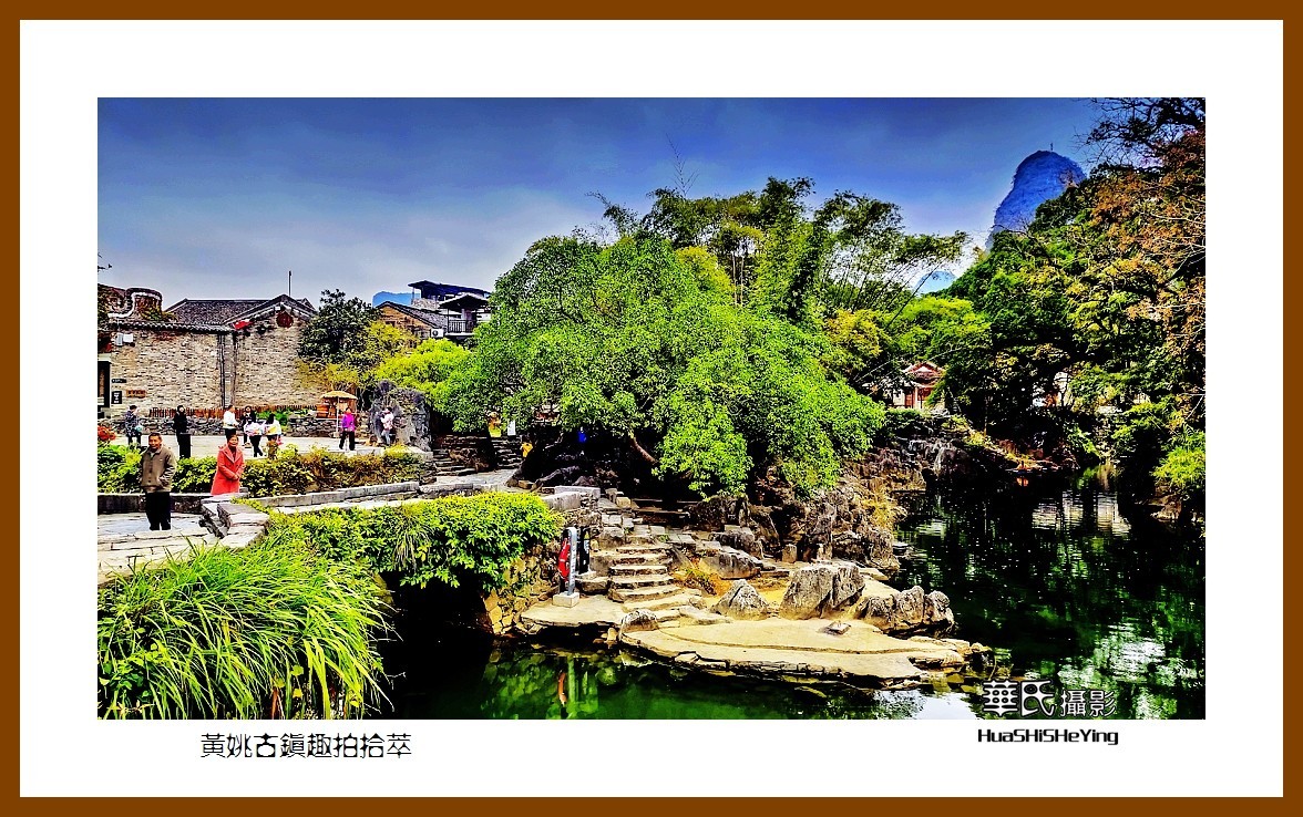 2021南行慢游（广西136）—黄姚古镇趣拍拾萃（贺州市昭平县）