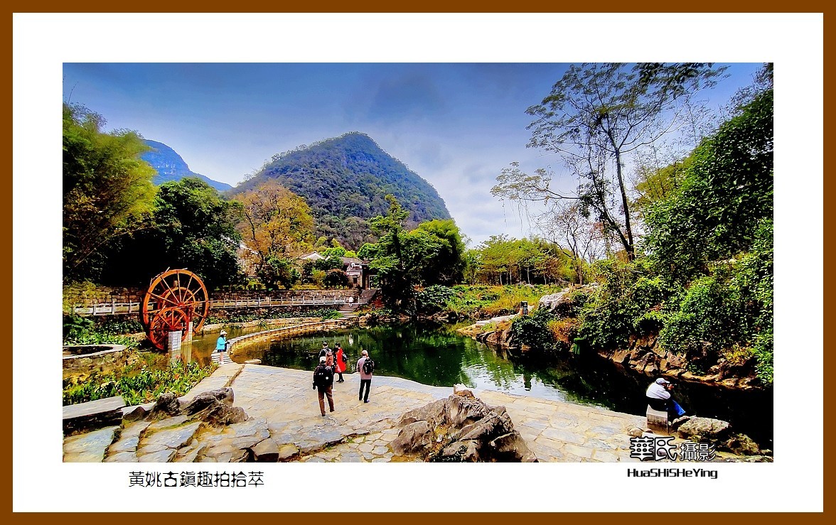 2021南行慢游（广西136）—黄姚古镇趣拍拾萃（贺州市昭平县）
