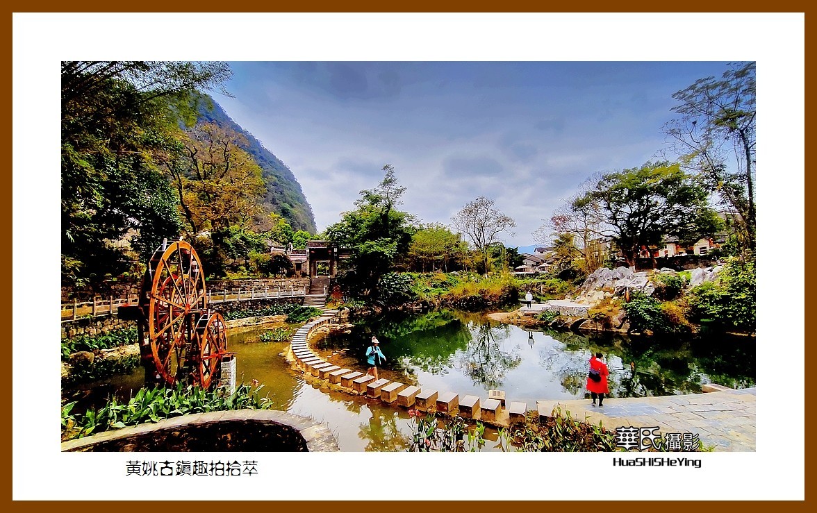 2021南行慢游（广西136）—黄姚古镇趣拍拾萃（贺州市昭平县）
