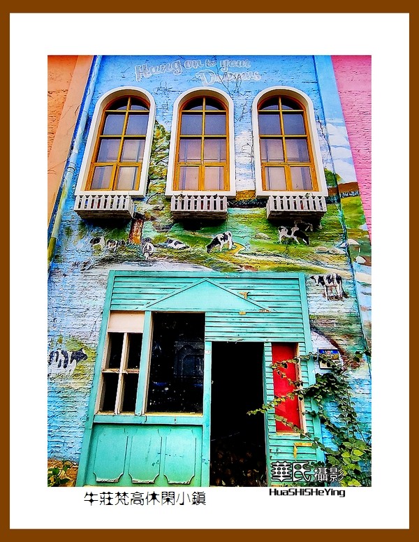 2022南行慢游（福建009）—牛庄梵高休闲小镇（漳州市）