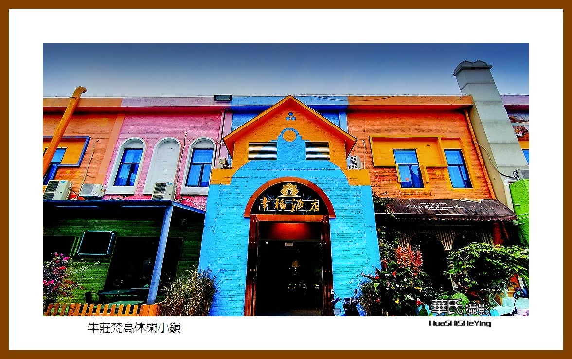 2022南行慢游（福建009）—牛庄梵高休闲小镇（漳州市）