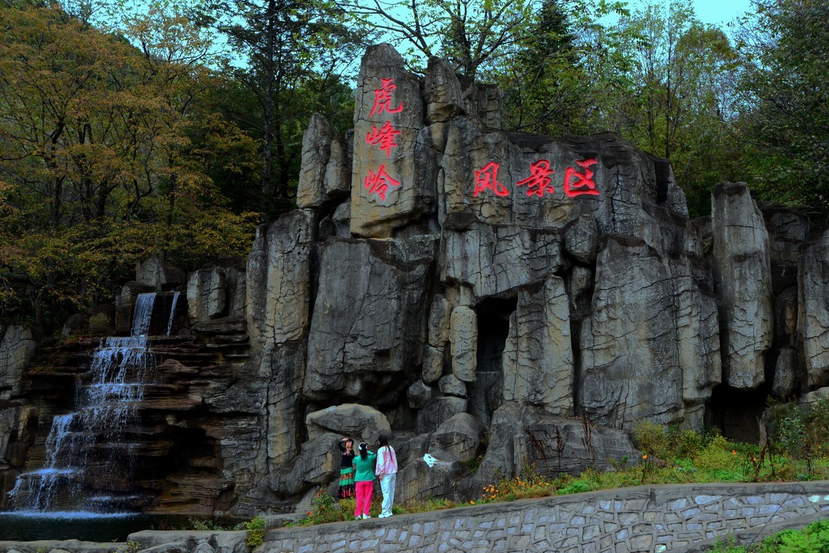 虎风岭游拍——簸萁崴子（完）