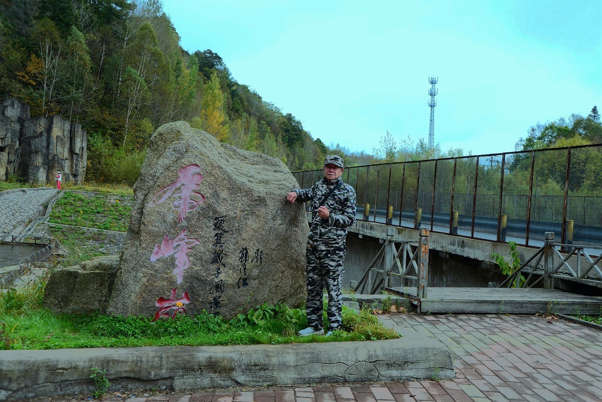虎风岭游拍——簸萁崴子（完）