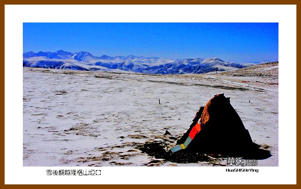 2023西行游记（青海109）—雪后翻越隆格山垭口（果洛州久治县）