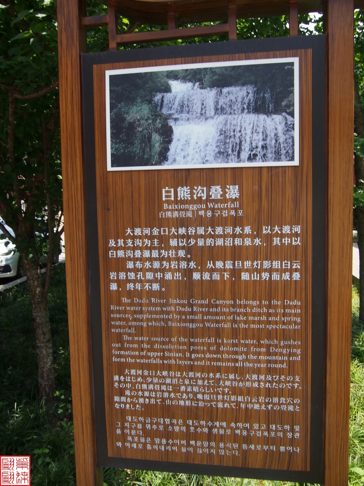 大渡河峡谷游拍记（4）