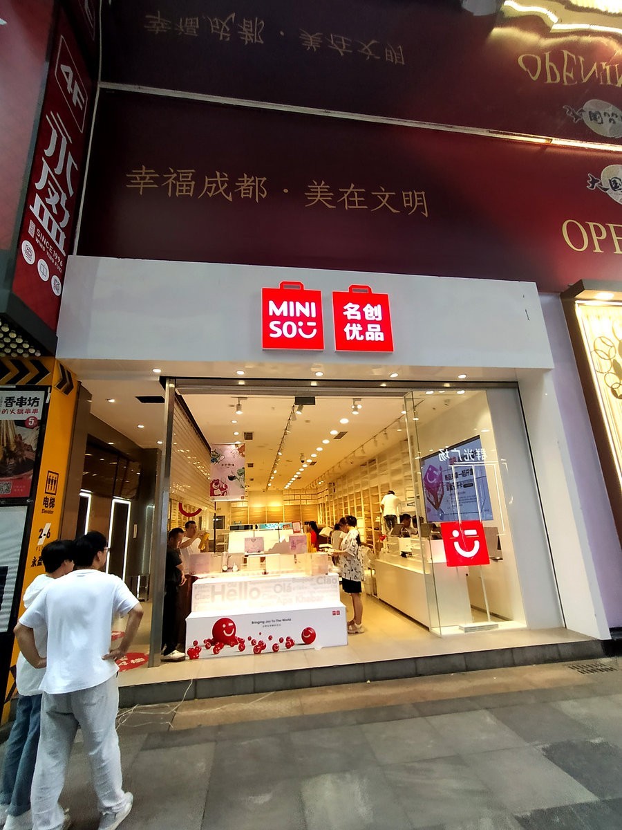 2023夏 黔赣鄂渝川（175）春熙路