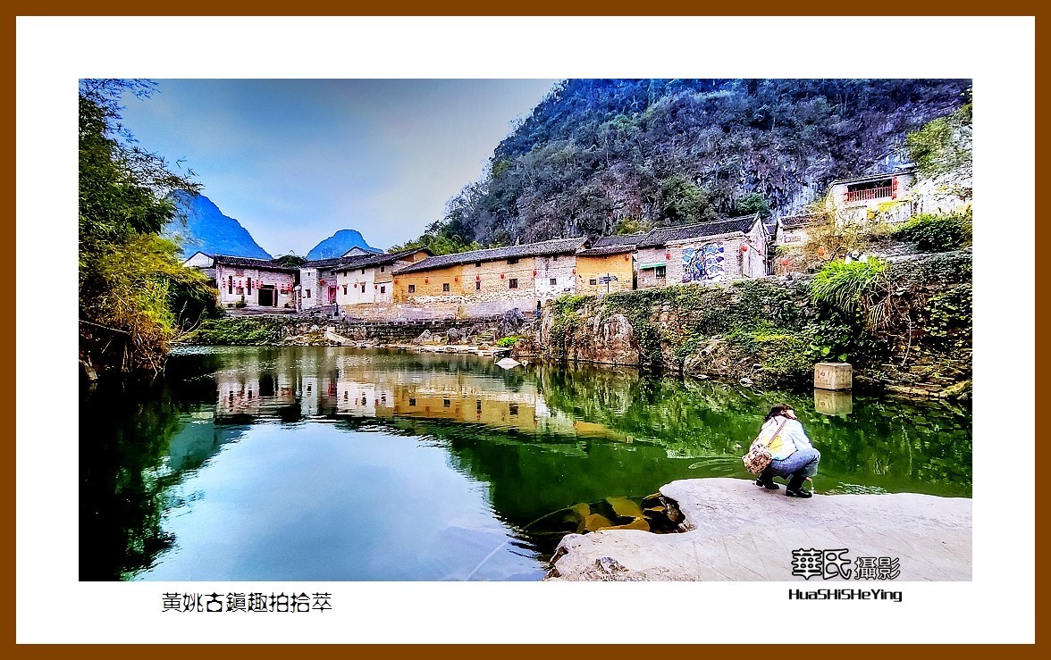 2021南行慢游（广西136）—黄姚古镇趣拍拾萃（贺州市昭平县）