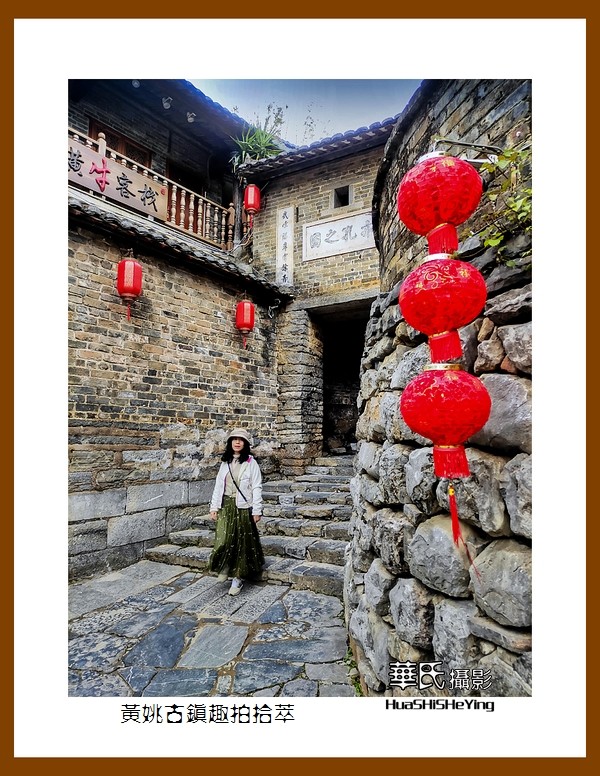 2021南行慢游（广西136）—黄姚古镇趣拍拾萃（贺州市昭平县）