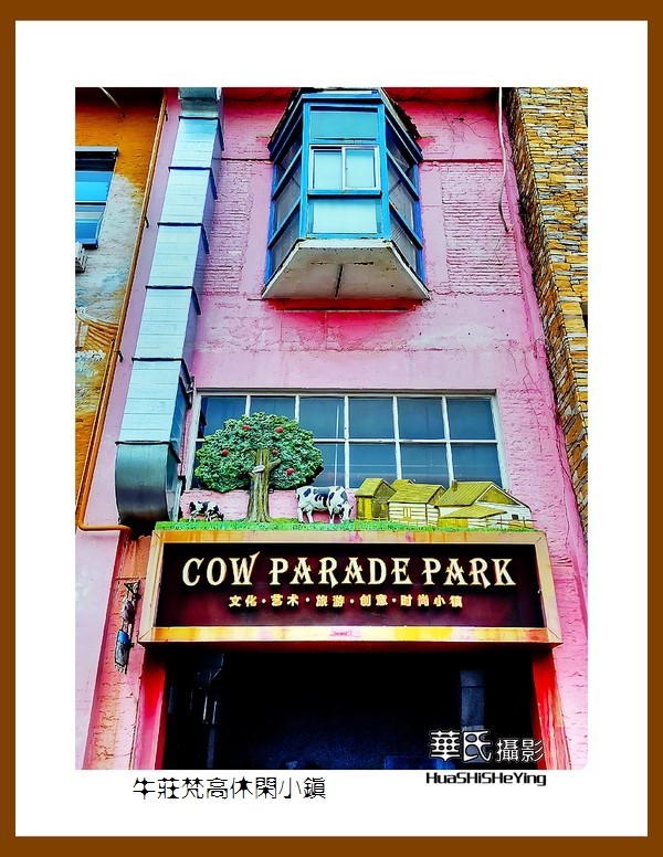 2022南行慢游（福建009）—牛庄梵高休闲小镇（漳州市）