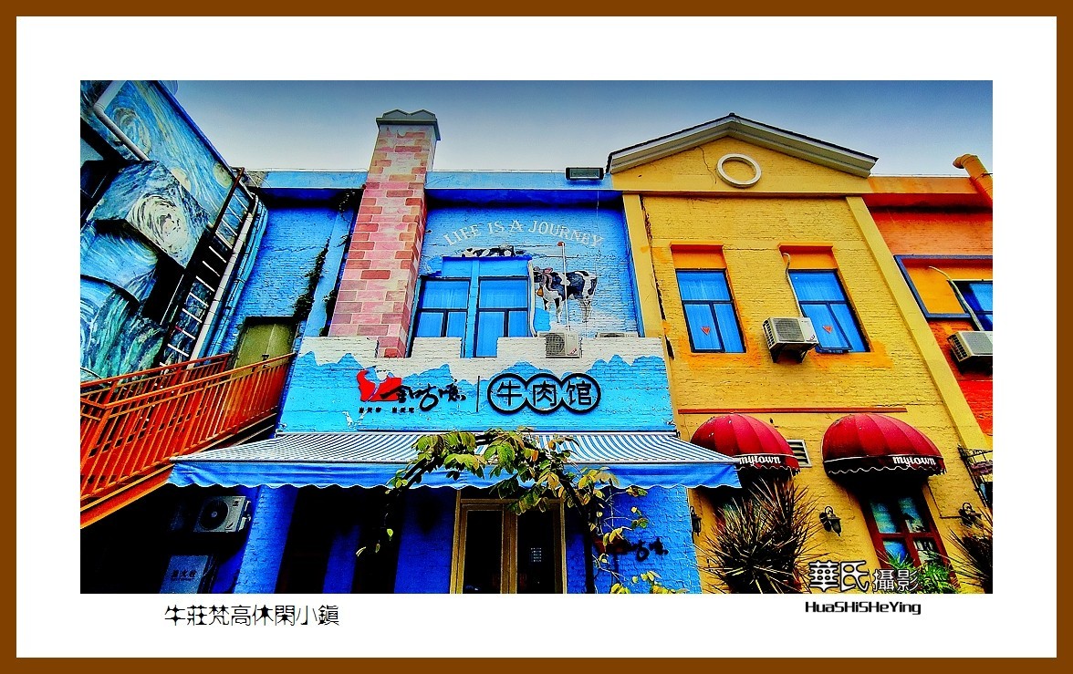 2022南行慢游（福建009）—牛庄梵高休闲小镇（漳州市）