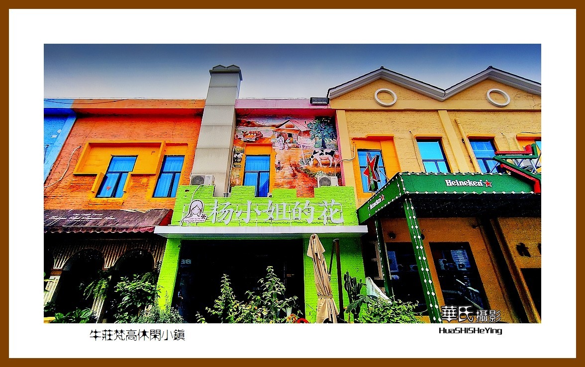 2022南行慢游（福建009）—牛庄梵高休闲小镇（漳州市）