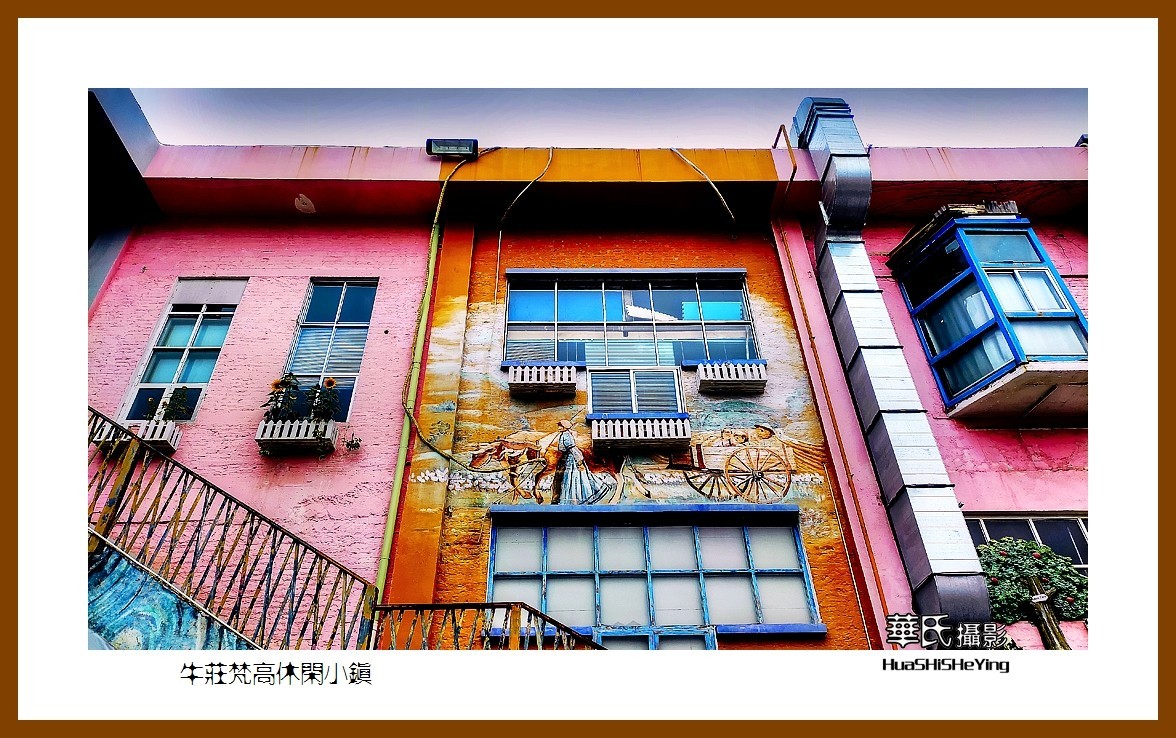 2022南行慢游（福建009）—牛庄梵高休闲小镇（漳州市）