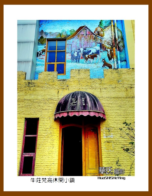 2022南行慢游（福建009）—牛庄梵高休闲小镇（漳州市）