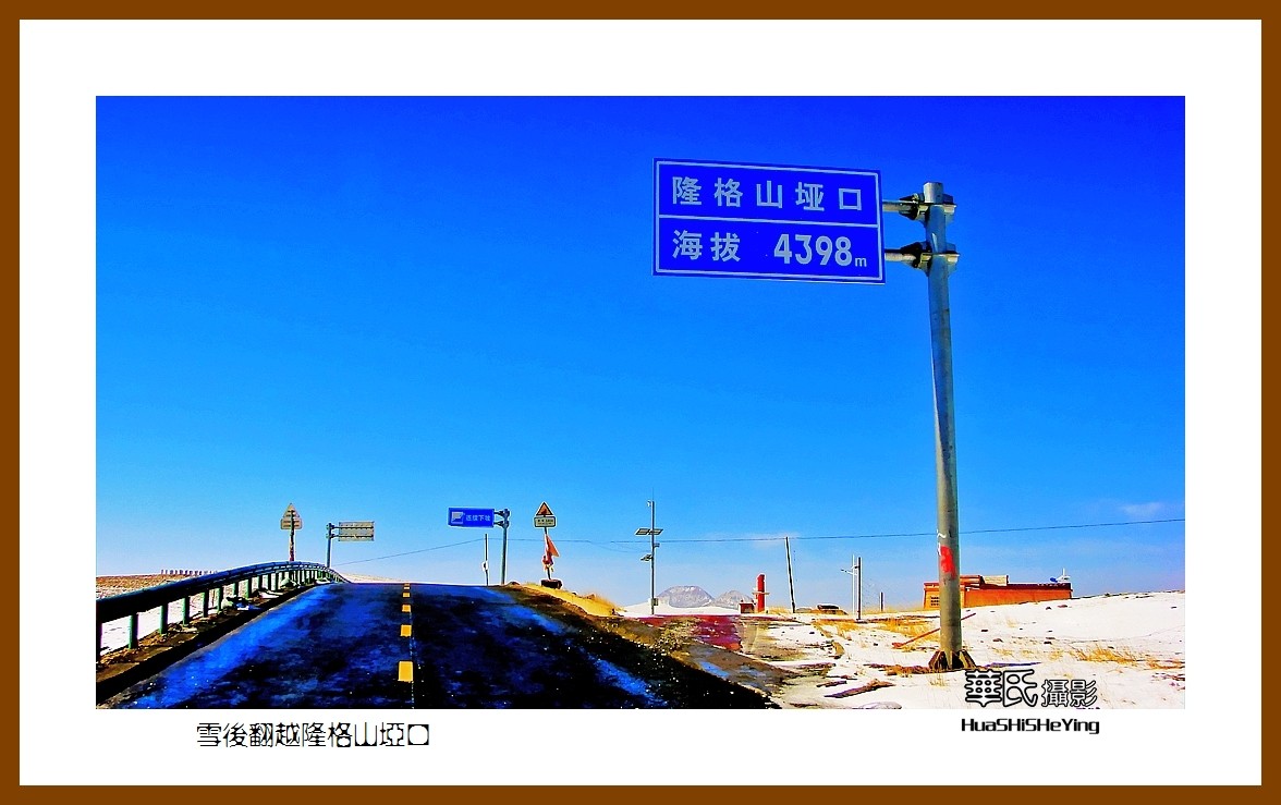 2023西行游记（青海109）—雪后翻越隆格山垭口（果洛州久治县）