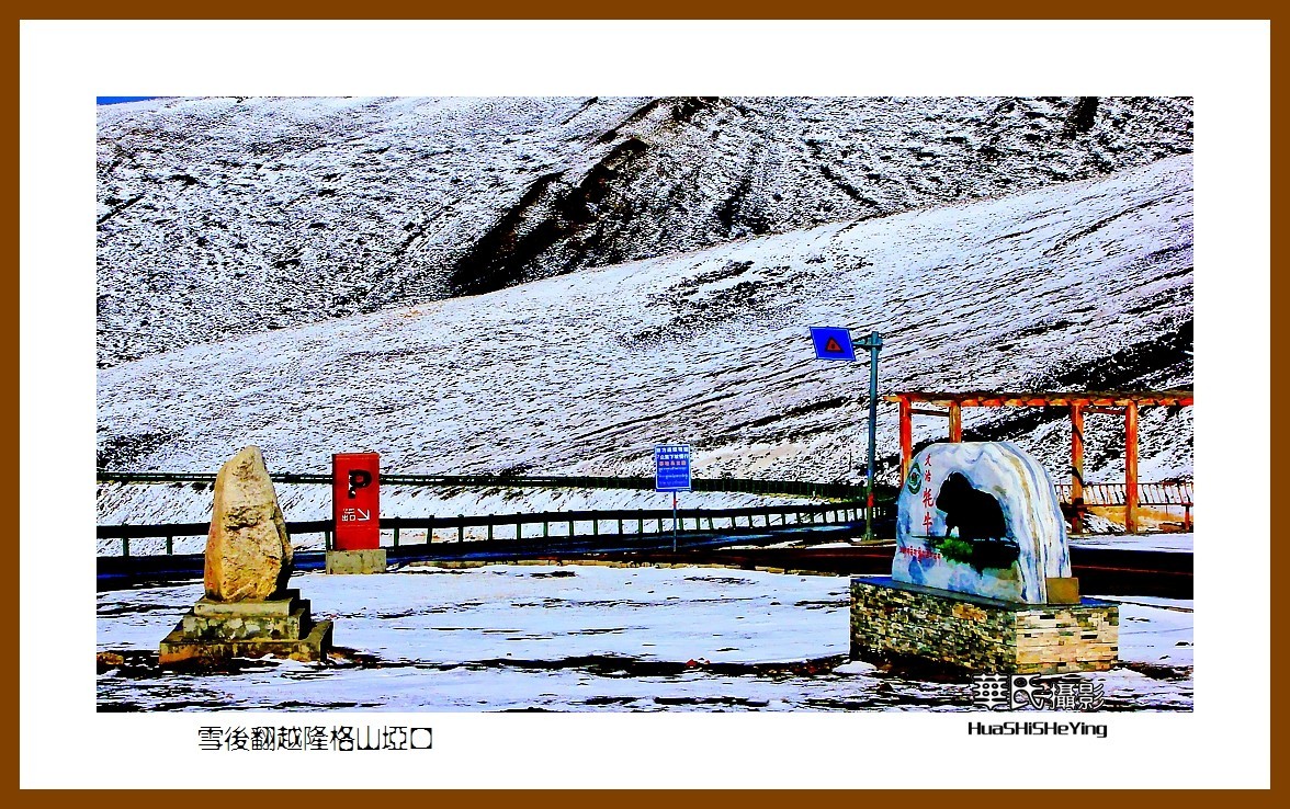 2023西行游记（青海109）—雪后翻越隆格山垭口（果洛州久治县）