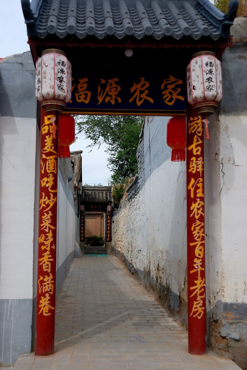 鸡鸣驿古城      2/4