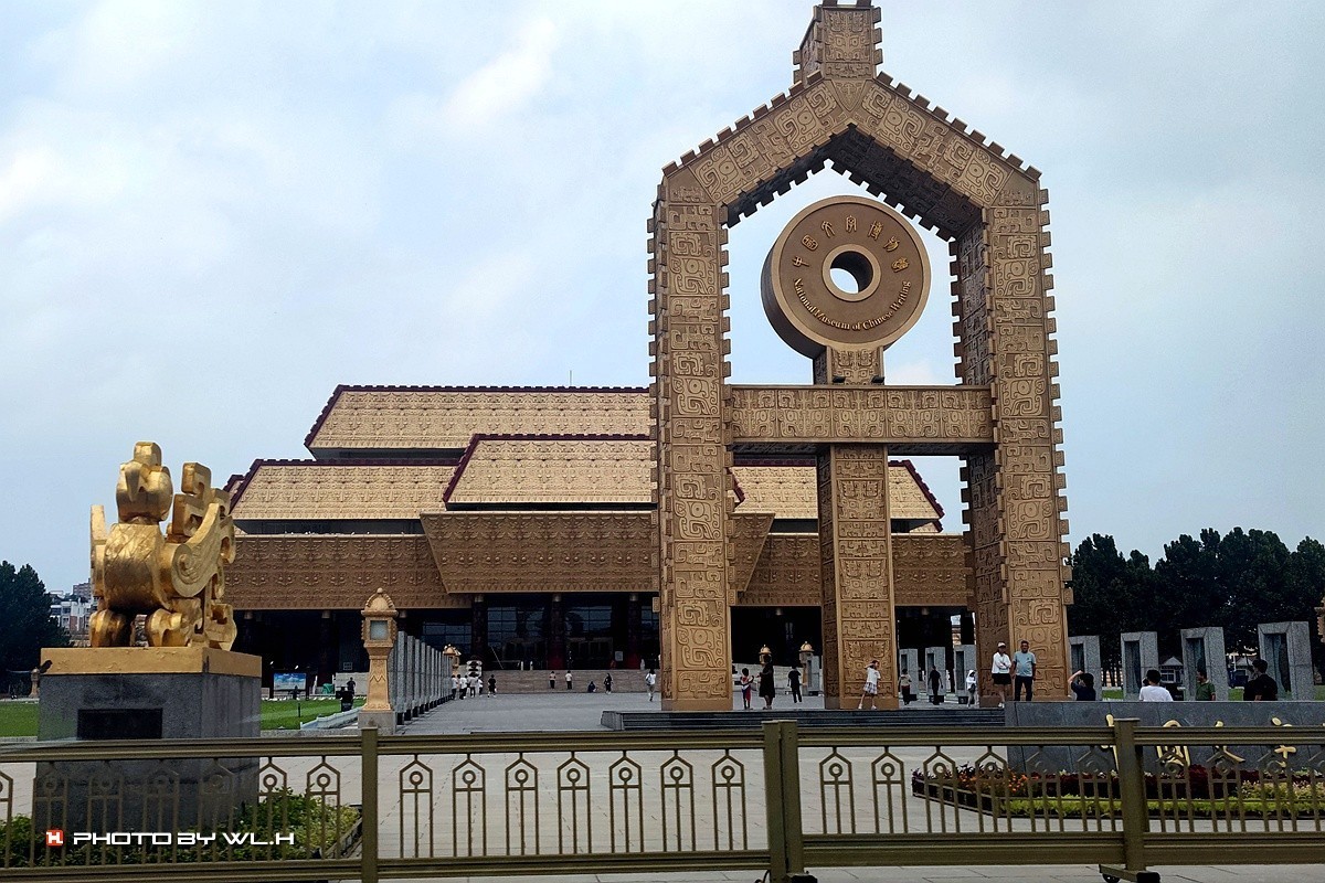 安阳，中国文字博物馆