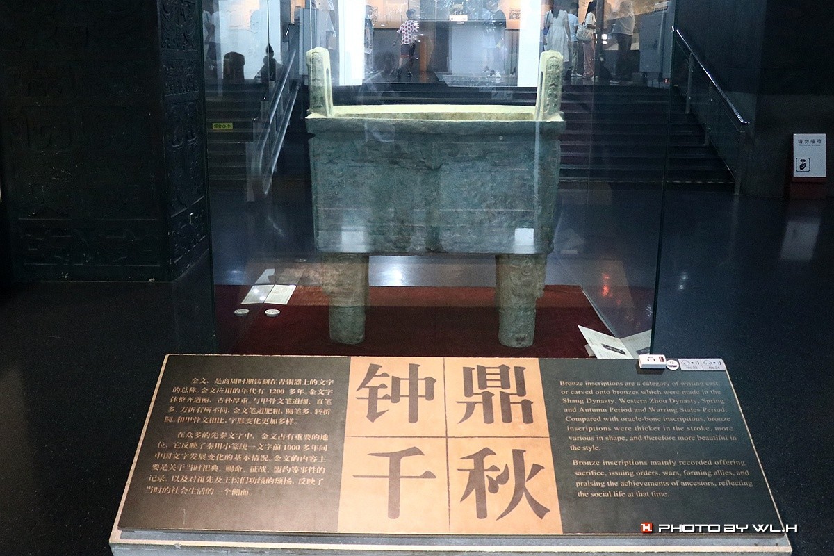 安阳，中国文字博物馆