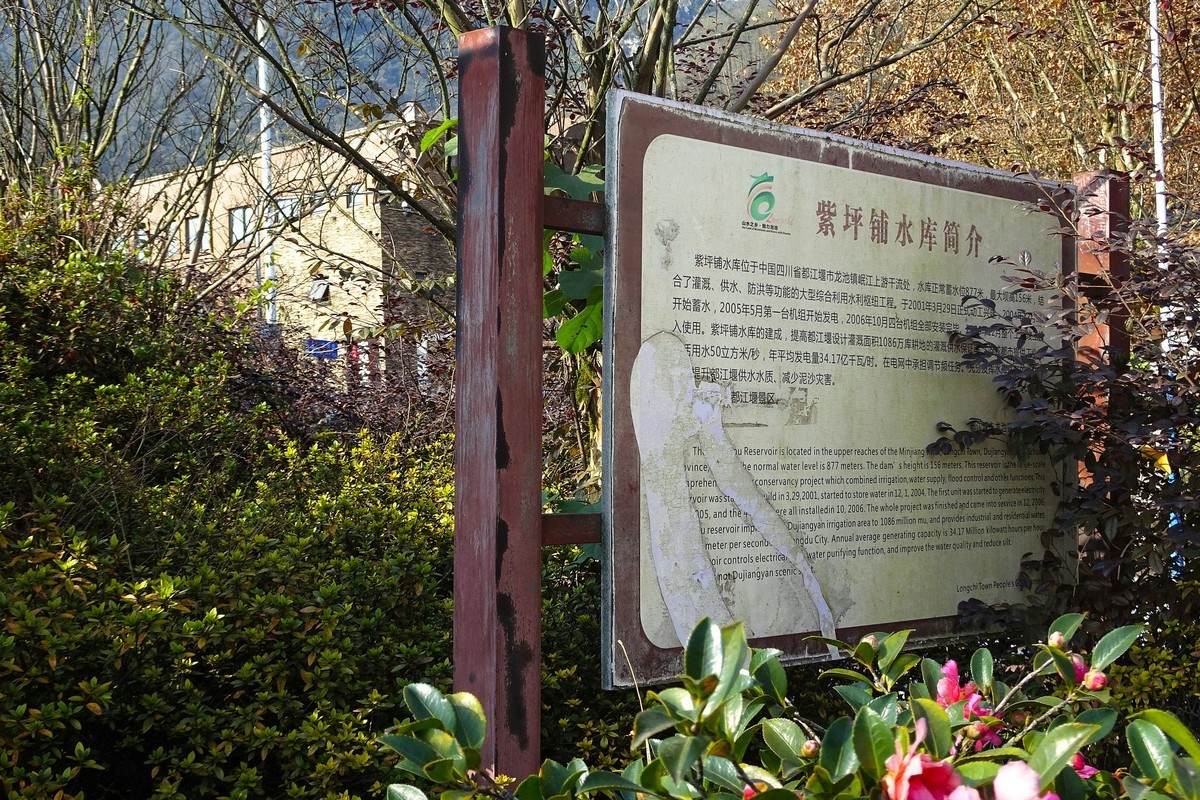 紫坪铺水库一游