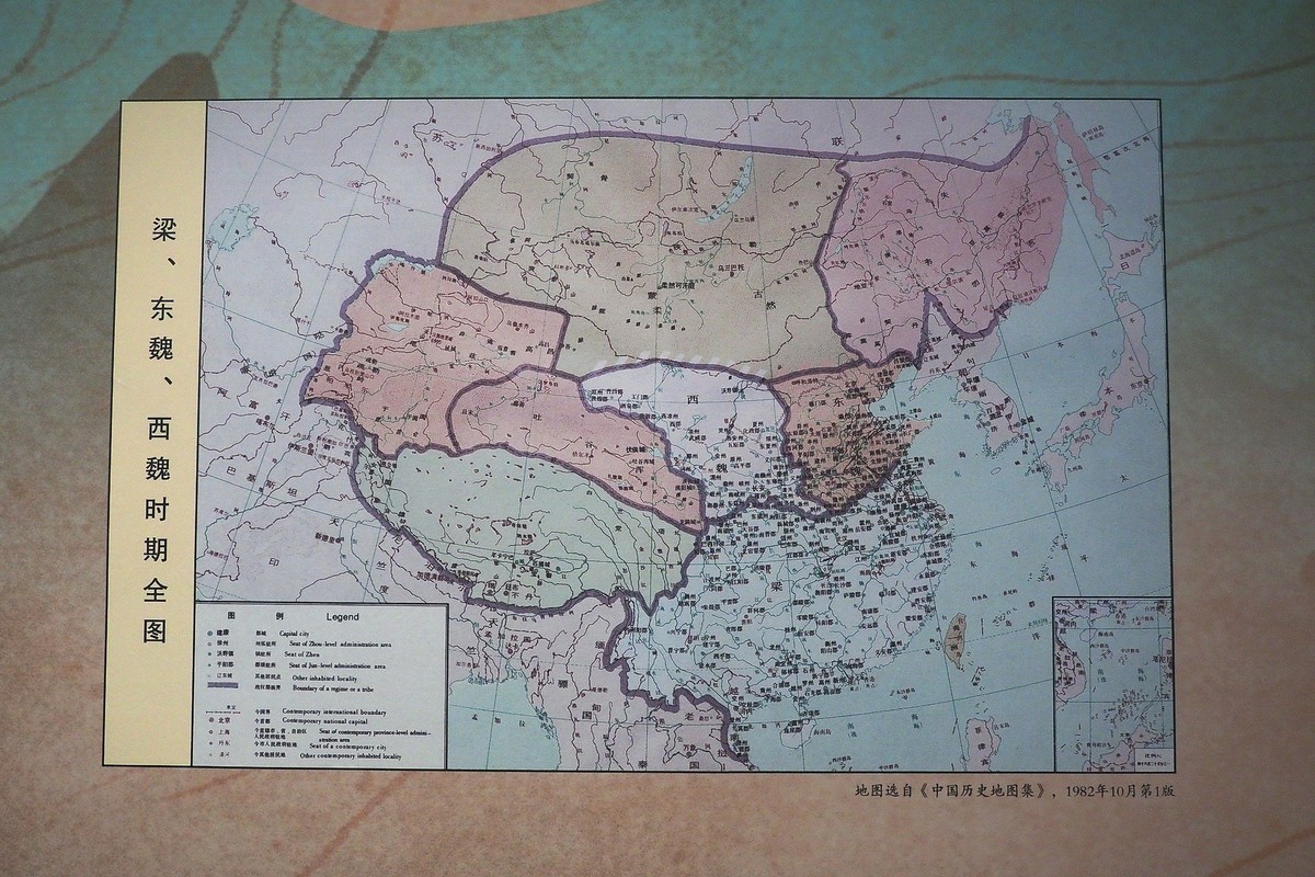 《敕勒长歌—北朝的融合之路》上