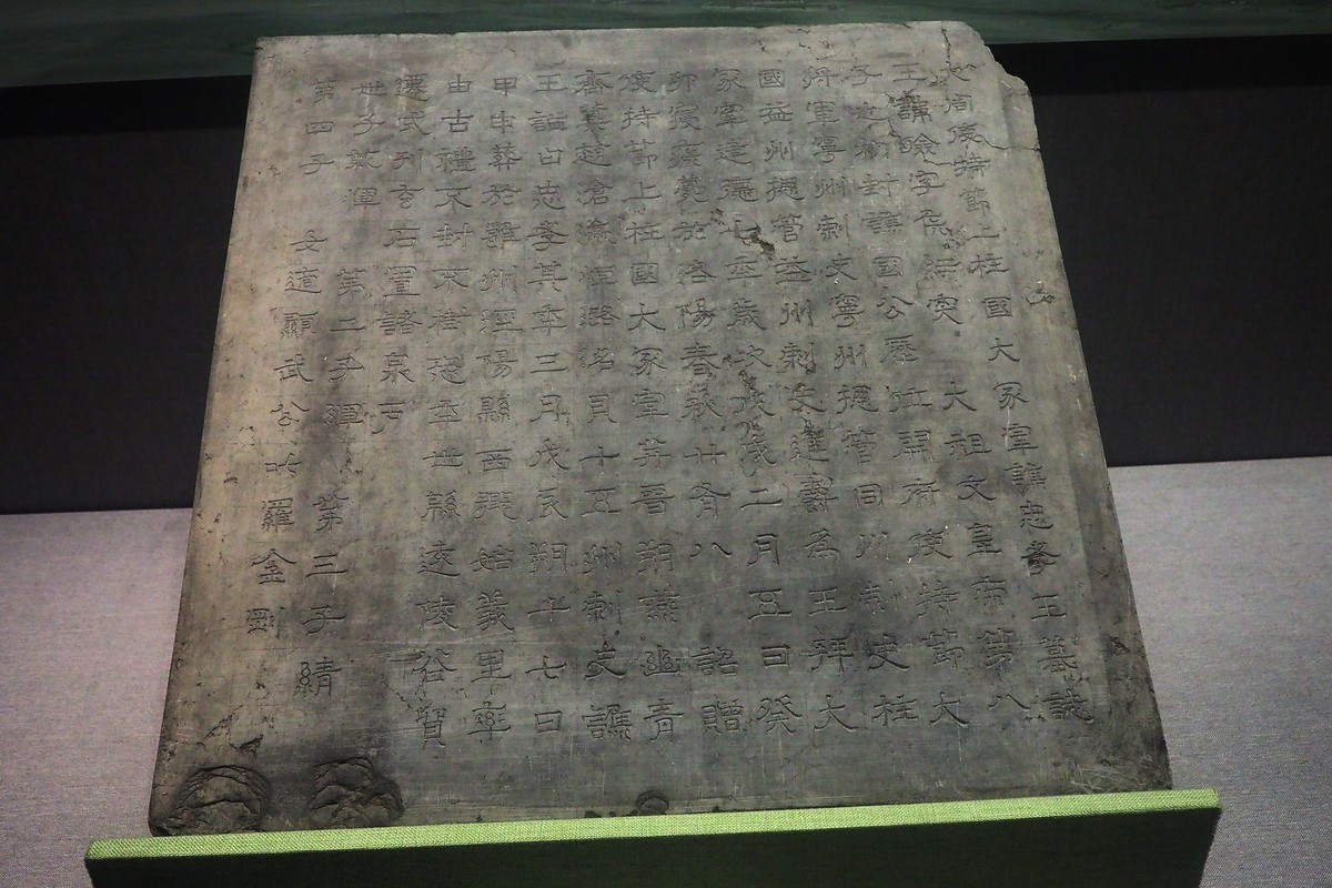 《敕勒长歌—北朝的融合之路》上