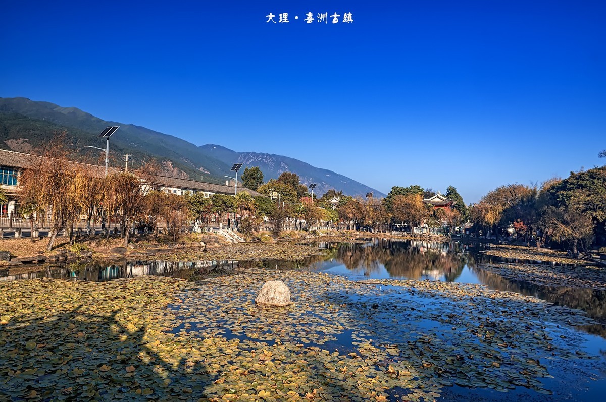 大理·喜洲古镇