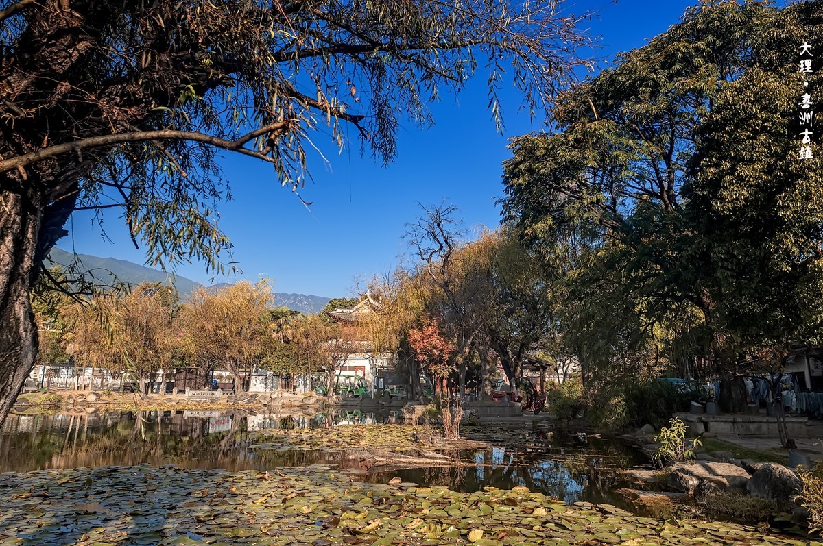 大理·喜洲古镇