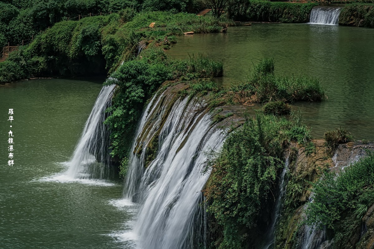 云南罗平 · 九龙瀑布群（夏）