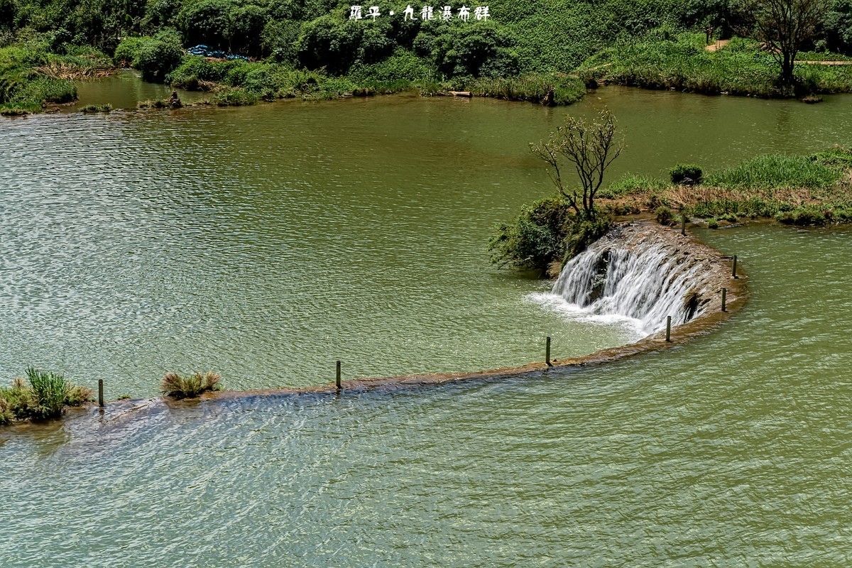 云南罗平 · 九龙瀑布群（夏）