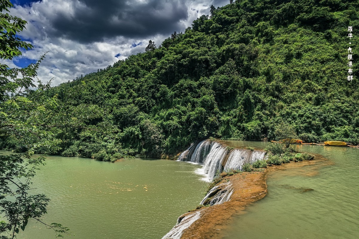 云南罗平 · 九龙瀑布群（夏）