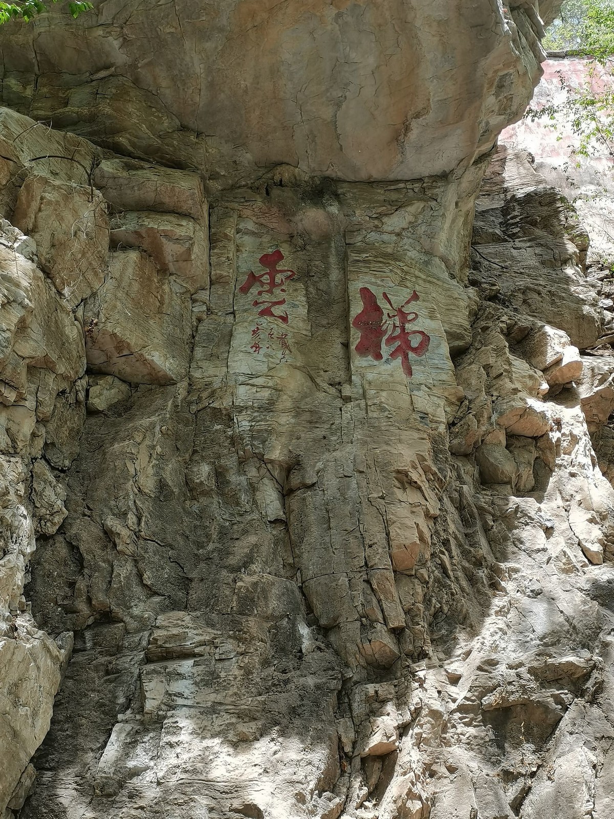 上方山