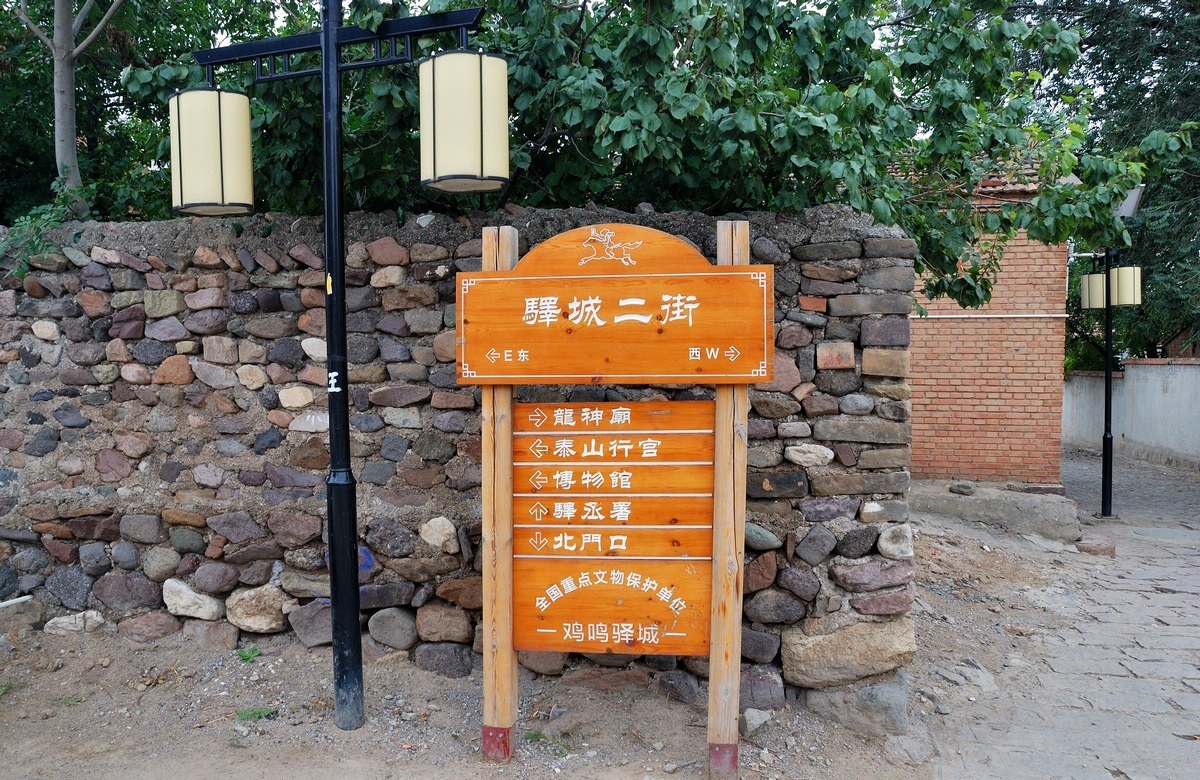 鸡鸣驿古城      2/4