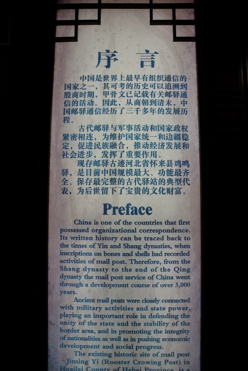 鸡鸣驿古城      2/4