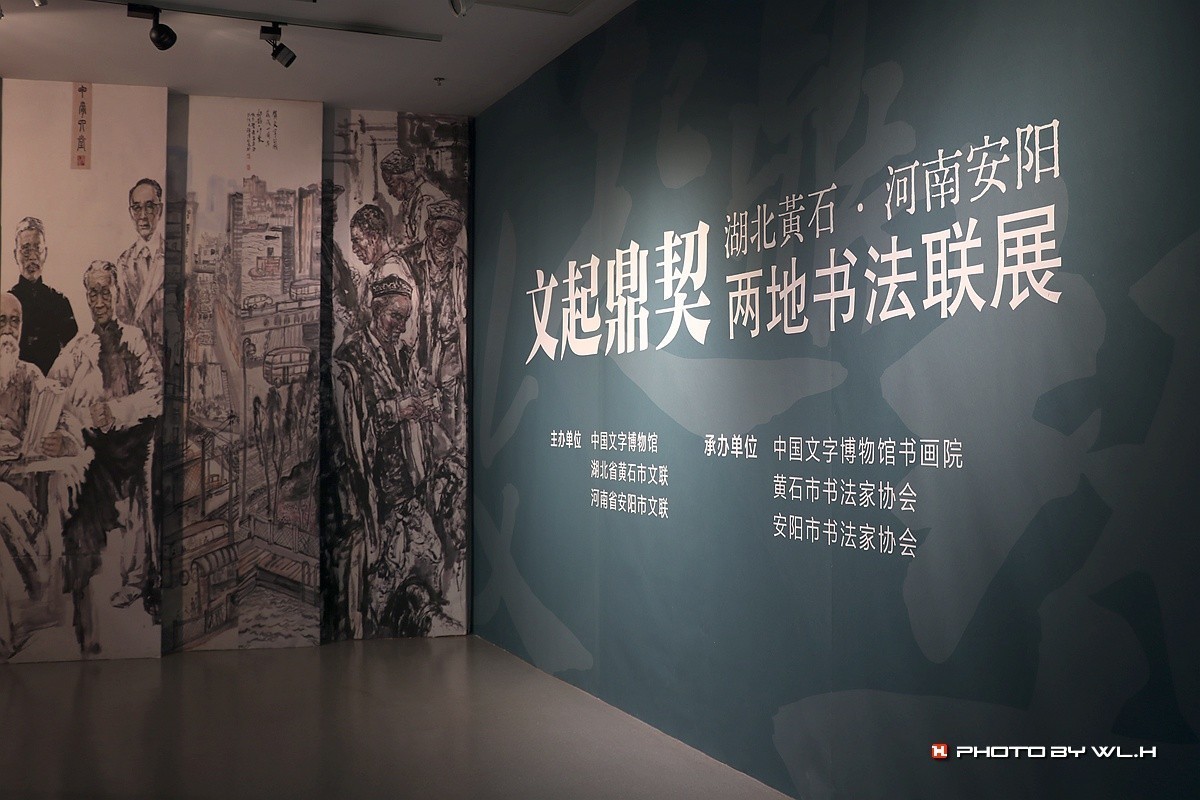 安阳，中国文字博物馆