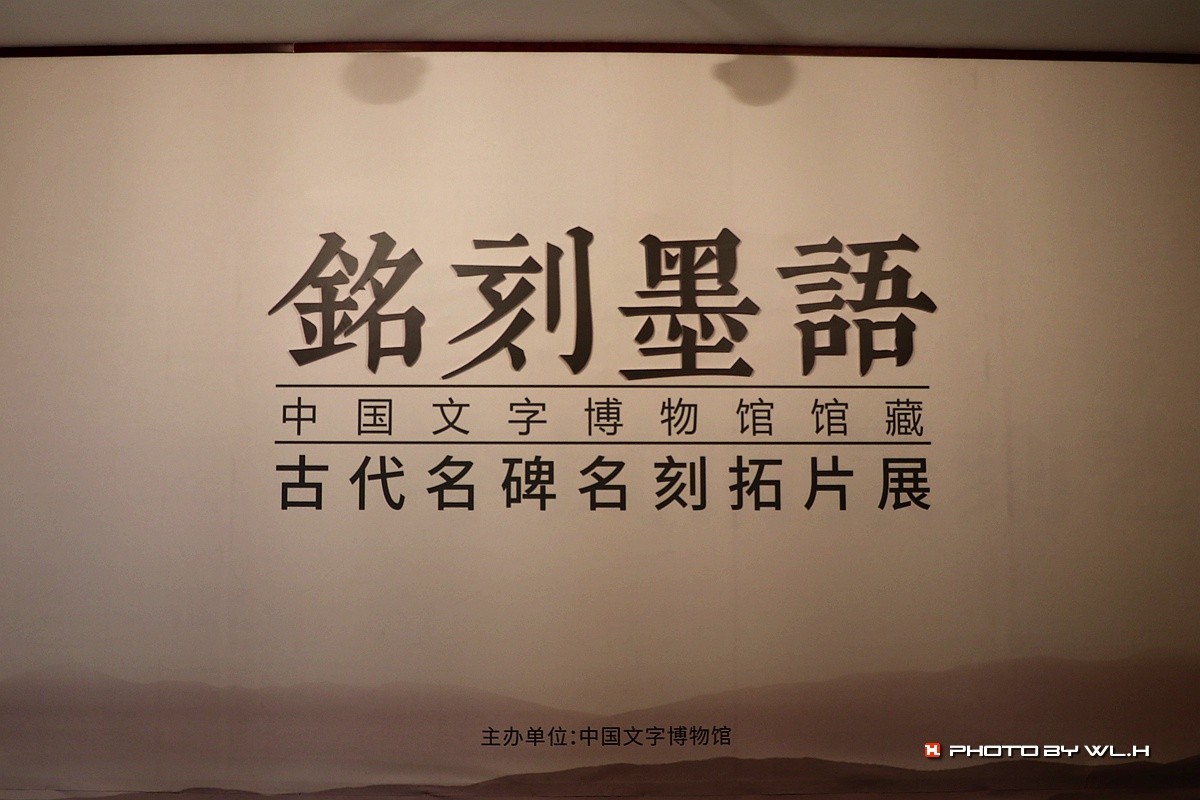 安阳，中国文字博物馆