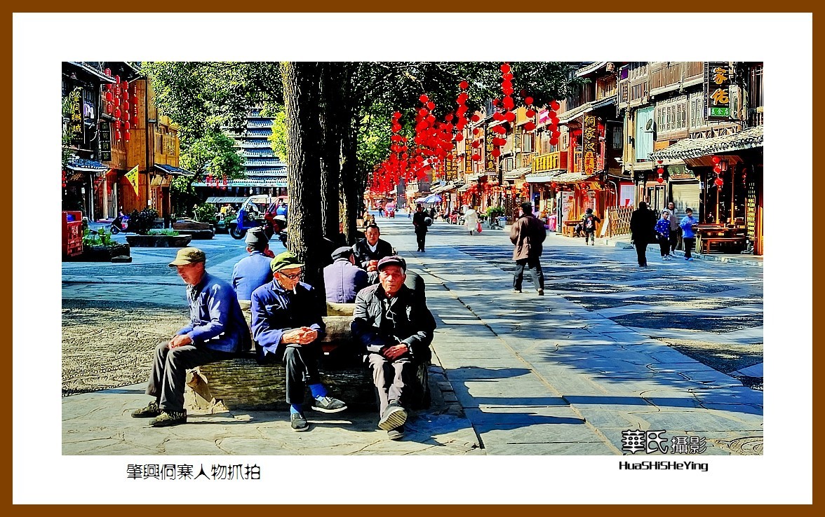 2021南行慢游（贵州095）—肇兴侗寨人物抓拍（黔东南州黎平县）