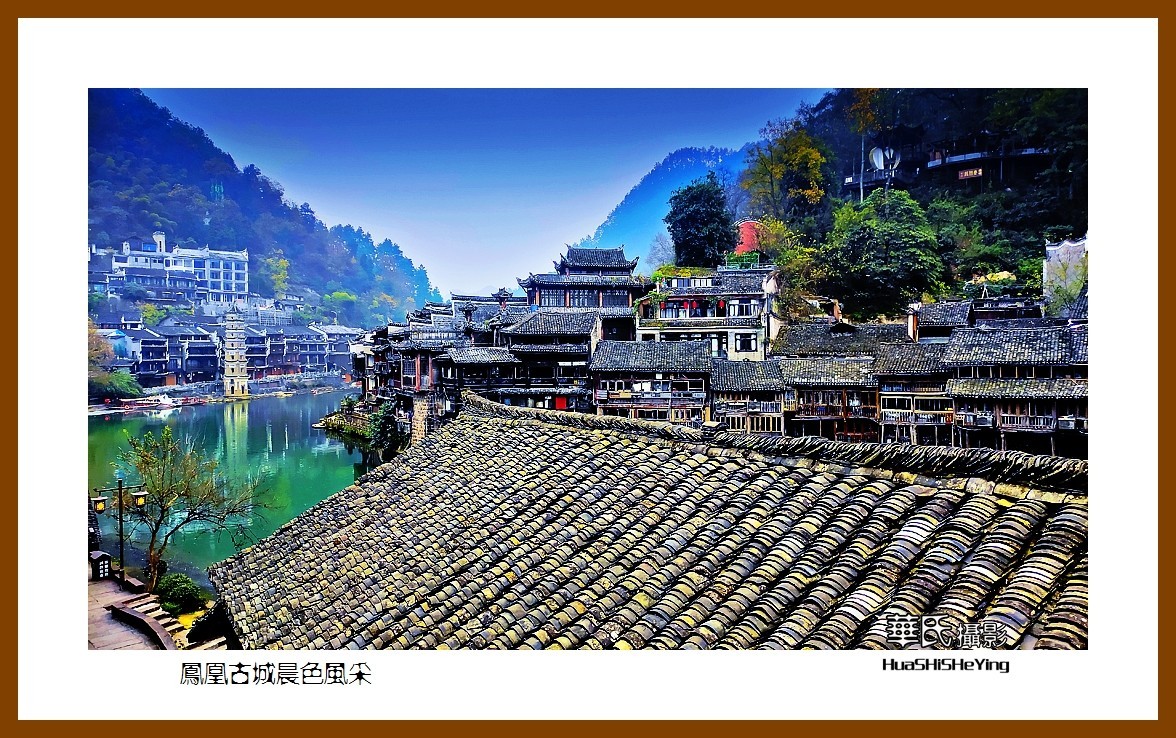 2021南行慢游（湖南216）—凤凰古城晨色风采（湘西州）