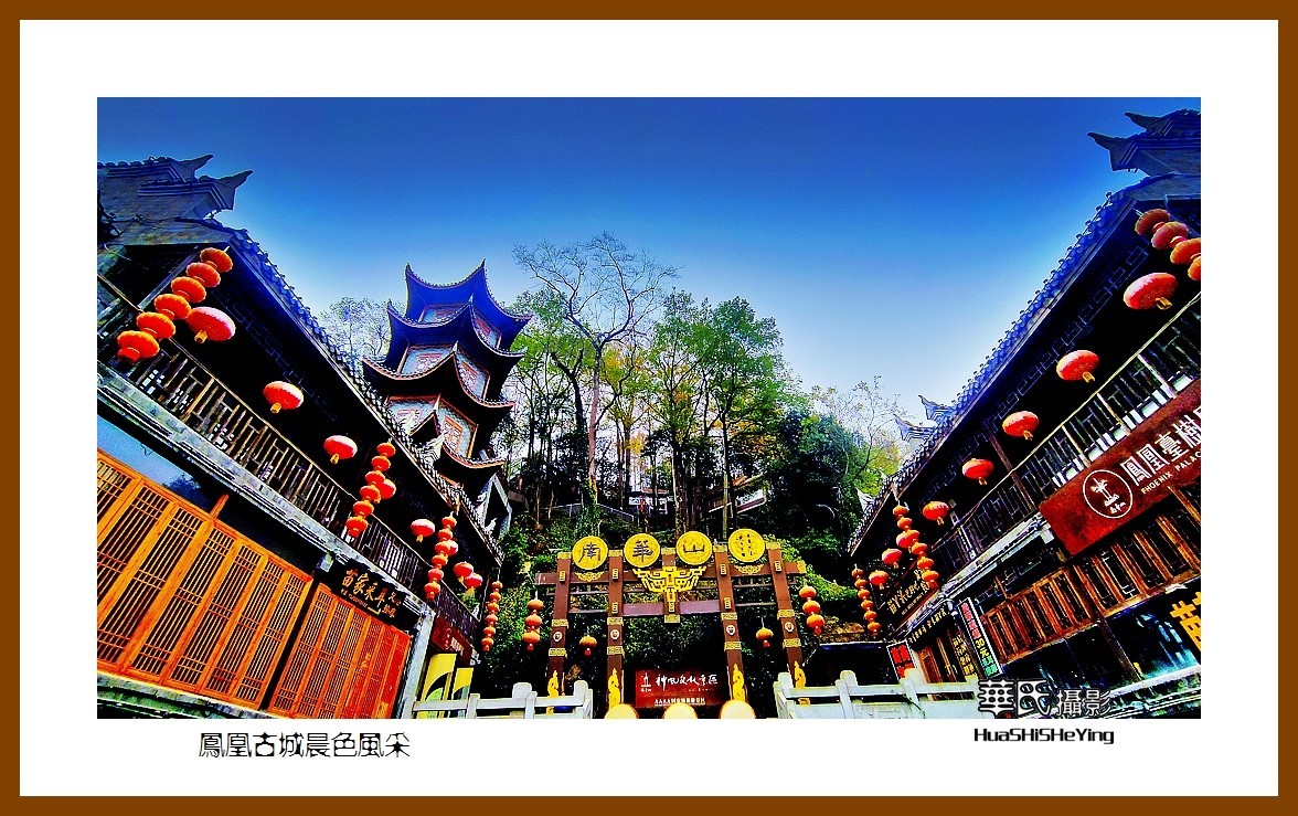 2021南行慢游（湖南216）—凤凰古城晨色风采（湘西州）