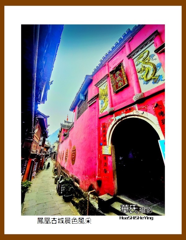 2021南行慢游（湖南216）—凤凰古城晨色风采（湘西州）