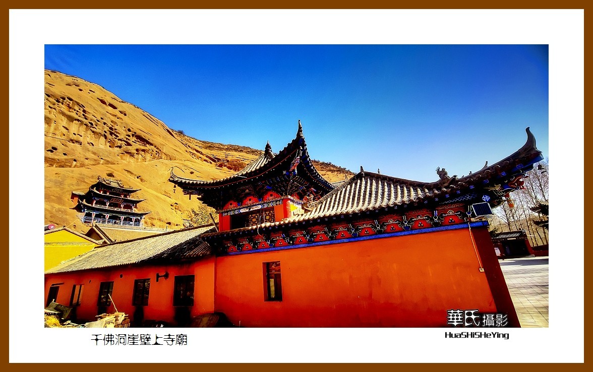 2023西行游记（甘肃142）—千佛洞崖壁上寺庙之一（张掖市肃南）