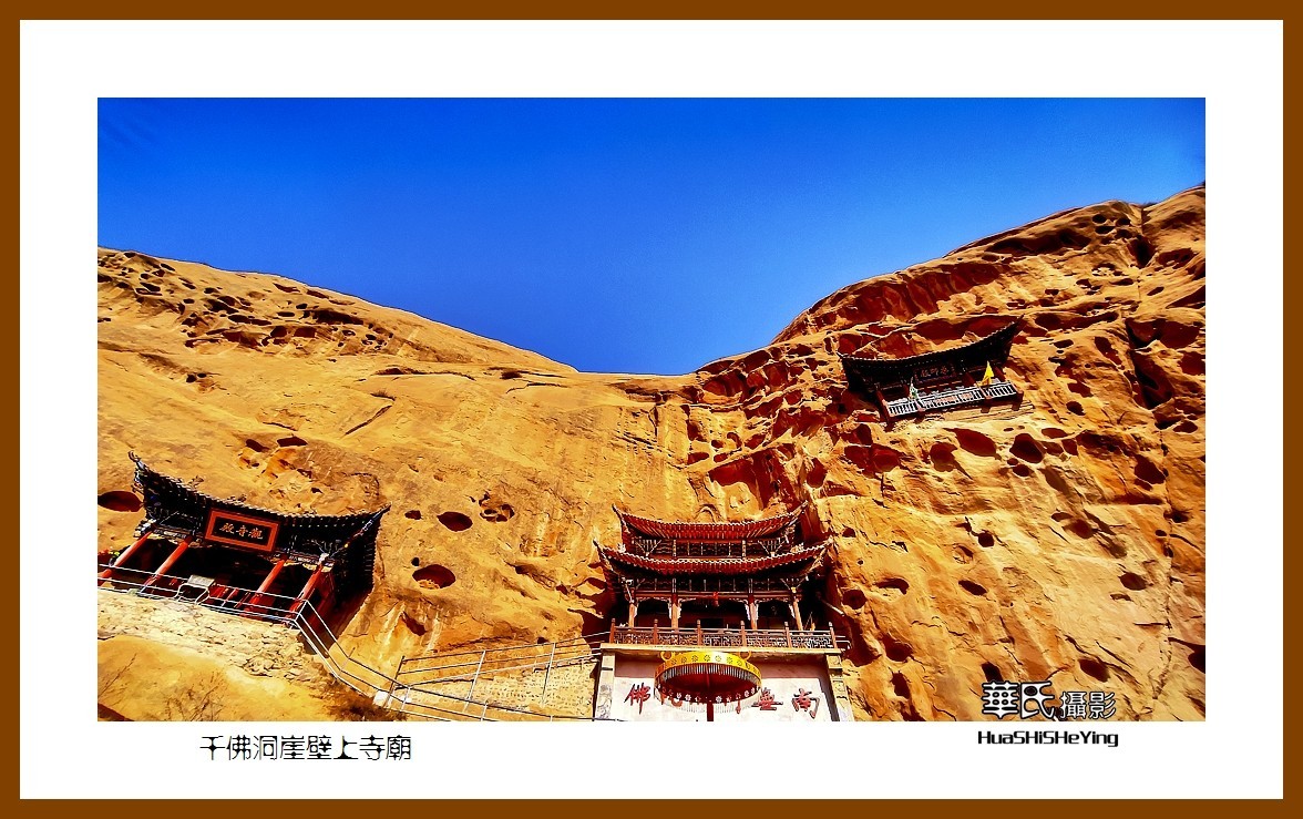 2023西行游记（甘肃142）—千佛洞崖壁上寺庙之一（张掖市肃南）