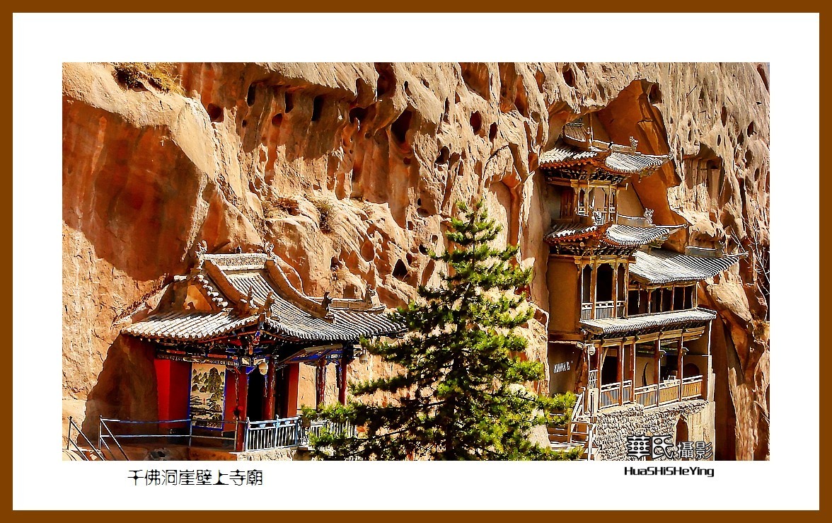 2023西行游记（甘肃142）—千佛洞崖壁上寺庙之一（张掖市肃南）