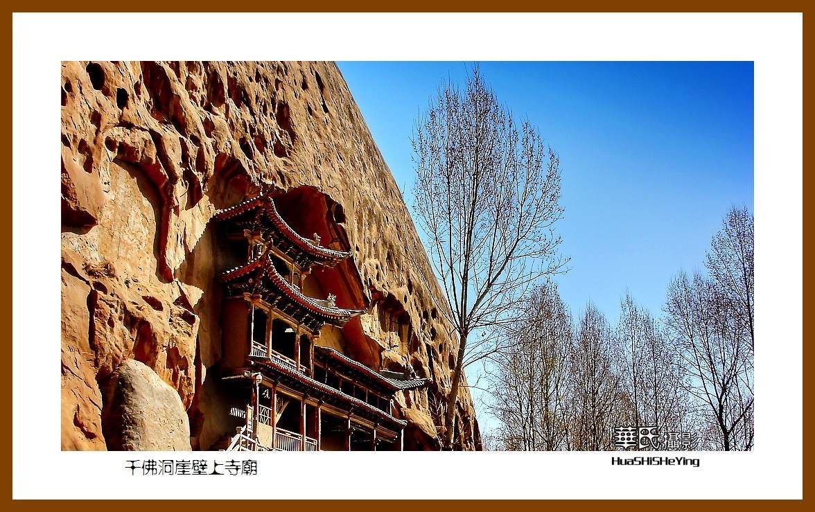 2023西行游记（甘肃142）—千佛洞崖壁上寺庙之一（张掖市肃南）