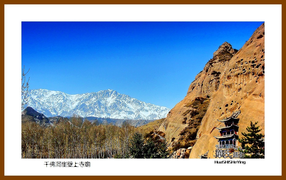 2023西行游记（甘肃142）—千佛洞崖壁上寺庙之一（张掖市肃南）