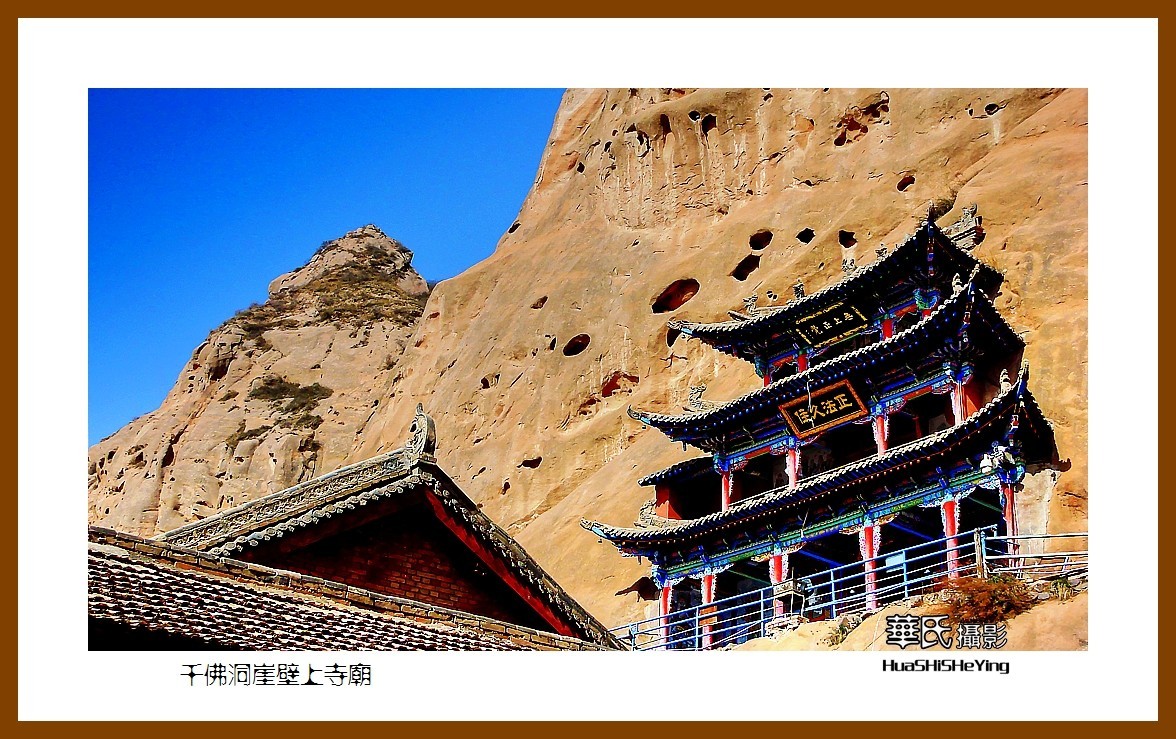 2023西行游记（甘肃142）—千佛洞崖壁上寺庙之一（张掖市肃南）