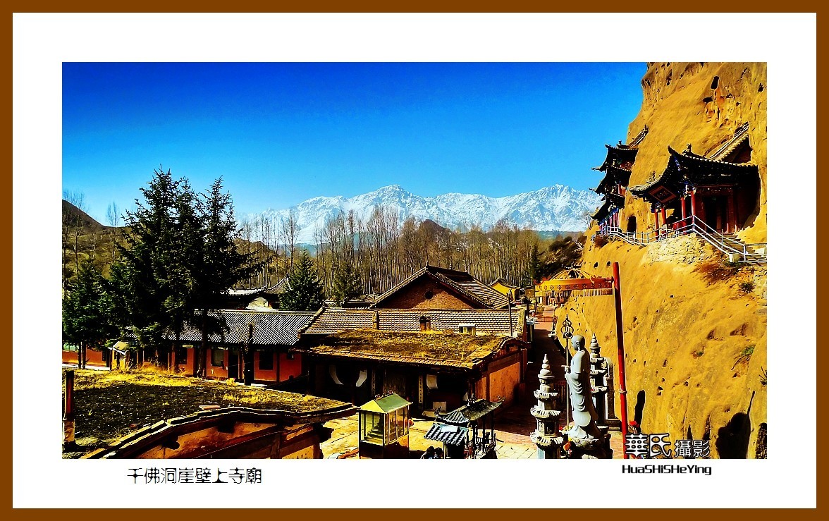 2023西行游记（甘肃142）—千佛洞崖壁上寺庙之一（张掖市肃南）