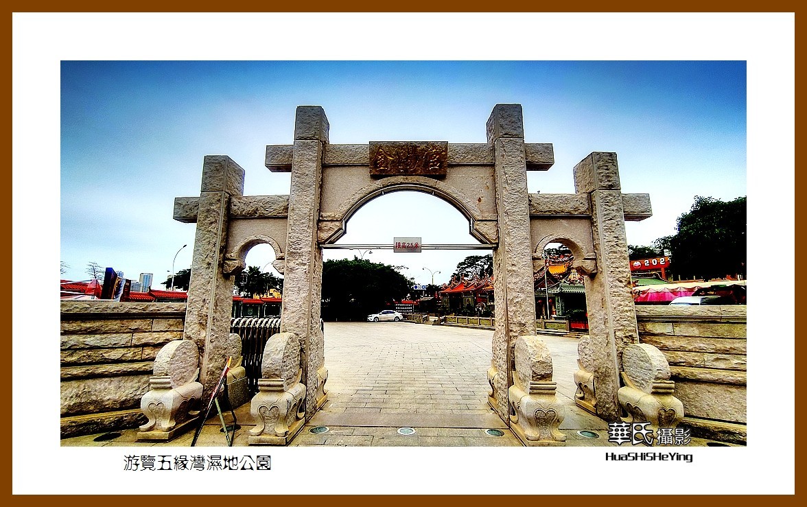 2022南行慢游（福建066）—游览五缘湾湿地公园（厦门市）